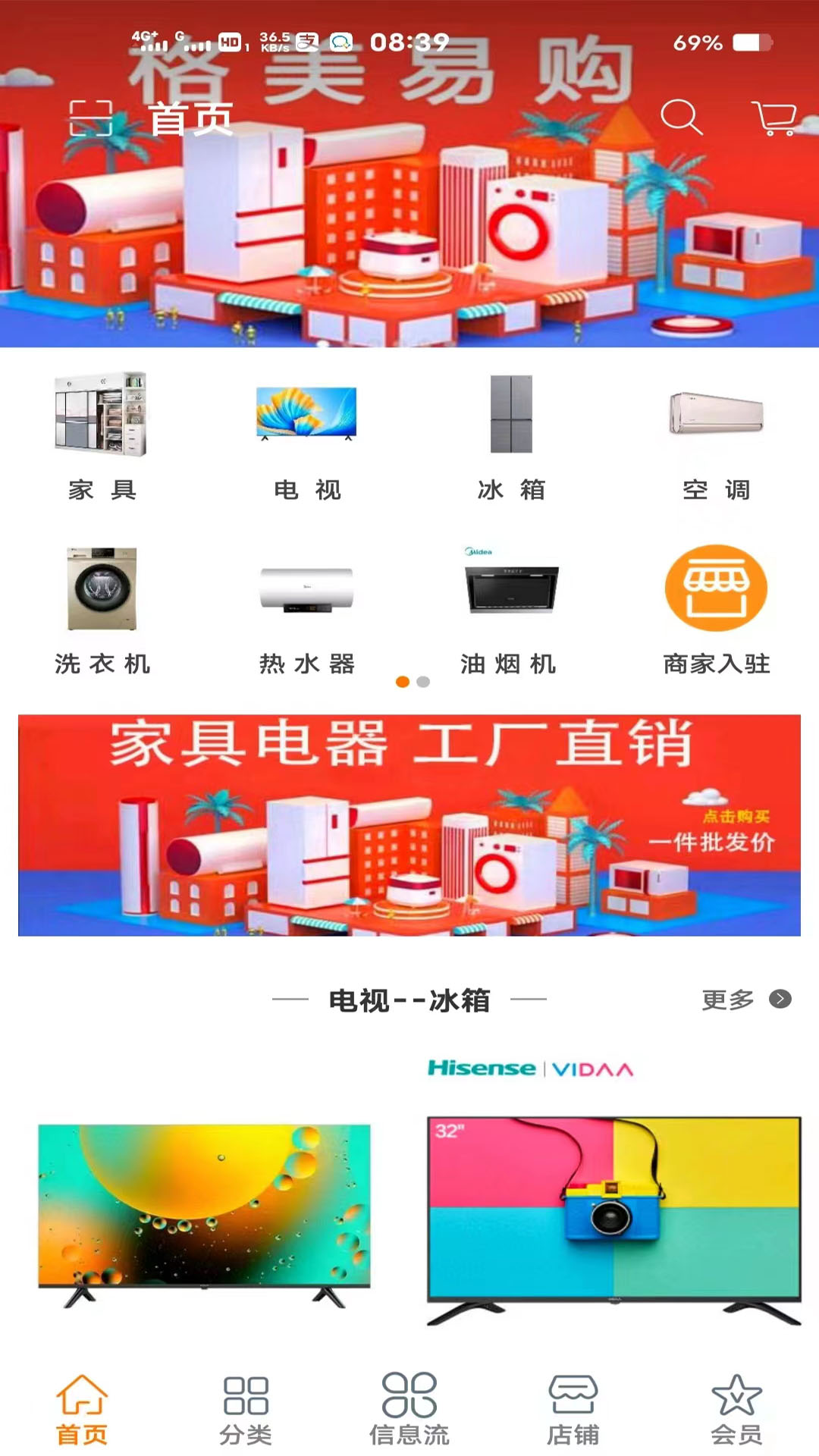 格美電腦版 1.6 助力五金產(chǎn)品零售，智領(lǐng)行業(yè)新升級(jí)